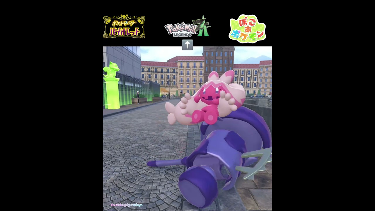 デカヌチャンの寝方🎵Tinkaton Sleeping position #pokemonlegendsza #ポケモンza #pokemonscarletandviolet