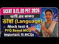 SCERT ASSAM D.EL.ED PET 2026 || LANGUAGE MOCK TEST 4 #scertdeledassam #assam