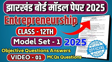 🔥🔥Jac 12th ETP Model Set 2025 Answer Key || Jac 12th Entrepreneurship Model Set 2025 Solution