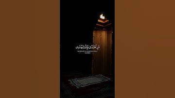 تلاوة جميلة للقرآن الكريم -  Part12 | #قرآن #قران_كريم #quran