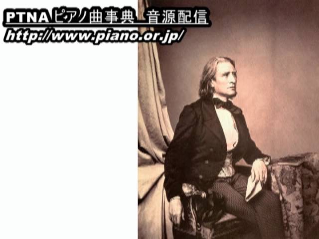 リスト／巡礼の年 第2年イタリア 6.ペトラルカのソネット 第123番