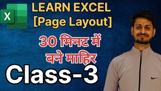 Learn Excel [ Page layout tab] मात्र 30 मिनट की क्लास मैं बने माहिर l (class -3) #excel#viralvideo