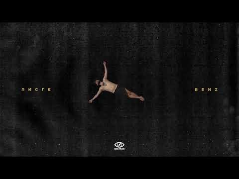 NOSFE - Kamikaze (feat. Skizzo Skillz & Amuly) (Audio)