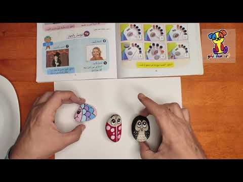 ملمس من الحصى ص30 عالم التربية الفنية طبعة جديدة شتنبر 2022