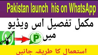 Pakistan new WhatsApp app|Pak chat app| software master | screenshot 4