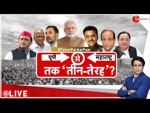 Taal Thok Ke: I.N.D.I.A. में गेम बाकी है! Lok Sabha Election 2024 | Pradeep Bhandari | Debate Show - ZEENEWS
