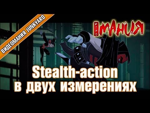 Video: Mark Of The Ninja Preview: Ett Nytt Perspektiv På Stealth / Action