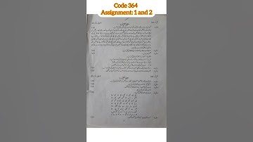 364 assignment 1 and 2 spring 2024- aiou assignment 364