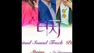Lee Daerowang (이대로왕) - Spring (봄)(Touch OST)