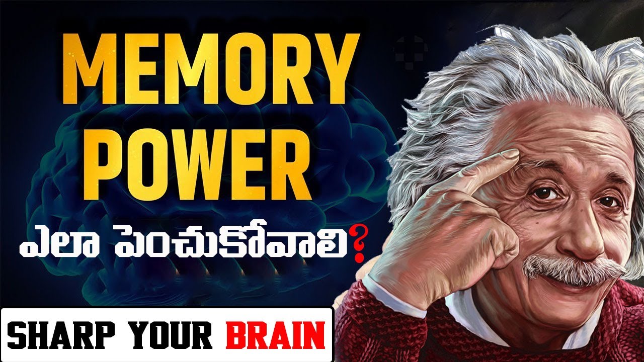 Memory power ఎలా పెంచుకోవాలి?||How to sharpen memory||Yasaswi Thoughts .
