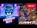 あつまれ どうぶつの森 DJ K.K PARADISE MIX!! ＆ スプラトゥーン3 バンカライブ [Nintendo Live 2022]