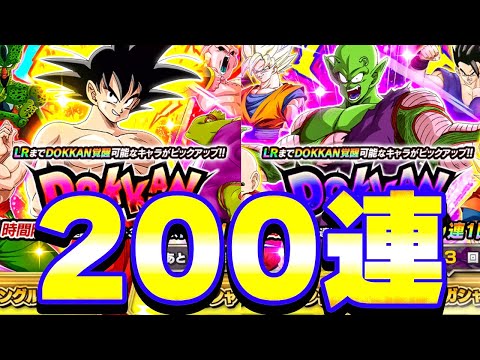 悟空とマジュニアを狙ってWドッカンフェス200連引いてみた【ドッカンバトル】