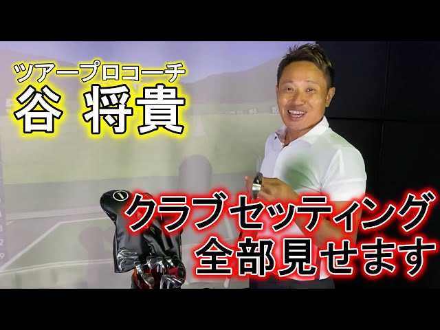 ゴルフ　ツアープロコーチ谷将貴 DVD 12枚組セット ゴルフ ツアープロコーチ谷将貴 DVD 12枚組セット 楽天市場