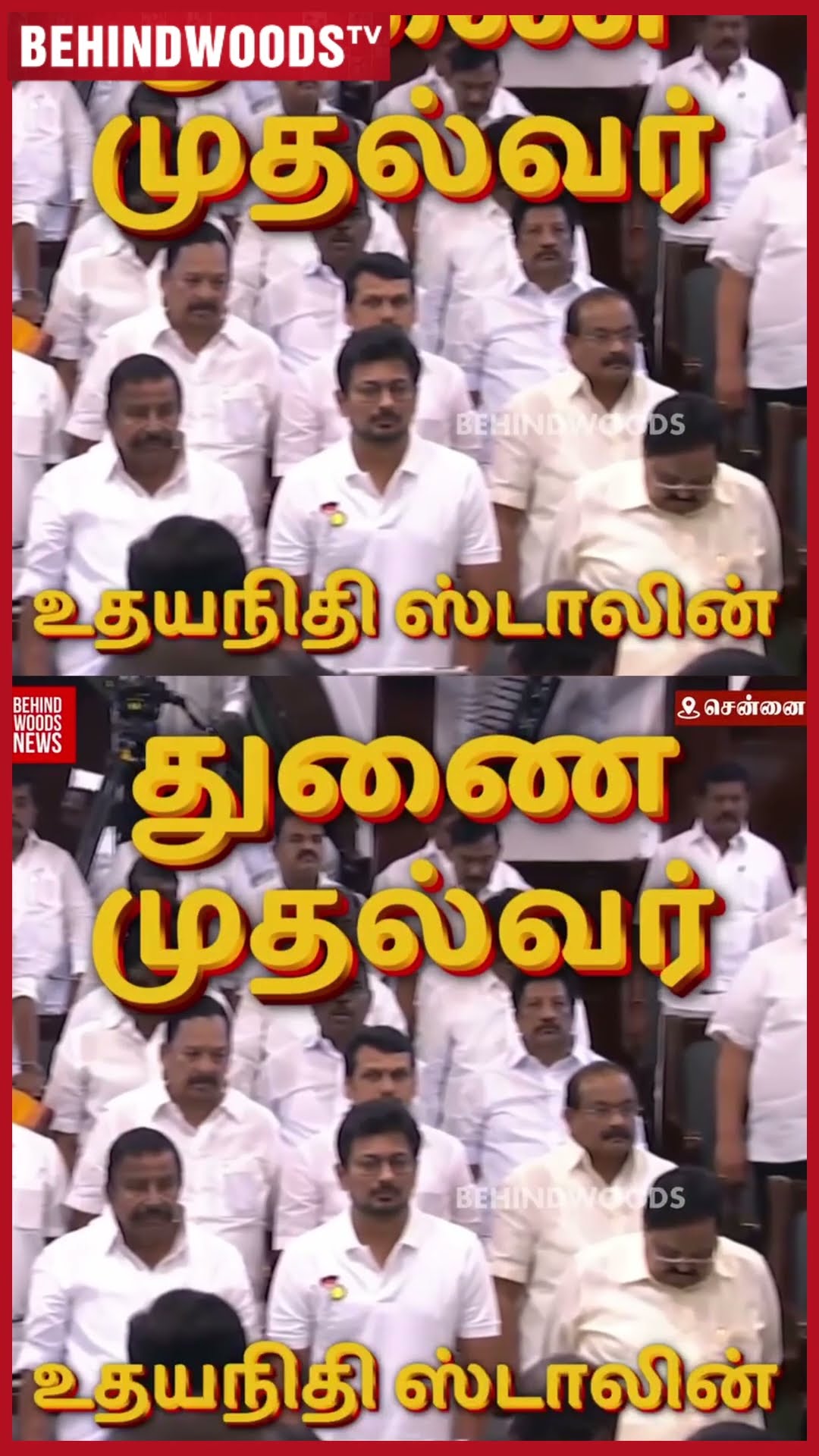 'Deputy CM ஆன பின் முதல் சட்டப்பேரவை..' ?1st வரிசையில் அமர்ந்த Udhayanidhi