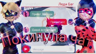 Заказной клип Леди баг и Супер кот на песню \