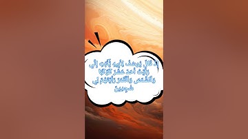 #QURANISMYLIFE سورة يوسف للشيخ محمد اللحيدان #قران_كريم