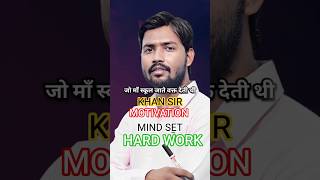 khan sir five mind set motivation line 💪🎯 #motivation #inspiration #mindset #khansir #shorts