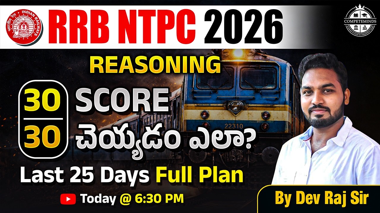 RRB NTPC 2026 | REASONING Top score చెయ్యడం ఎలా? | Last 25 Days Full Study Plan