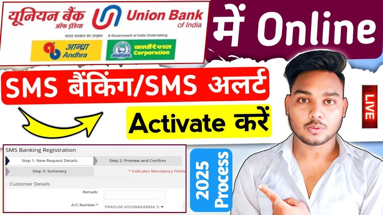 Union bank sms banking activation online | Union bank of india sms banking kaise on kare online