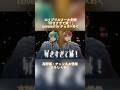 ※女です！好きすぎて滅！歌ってみた＊めぐ×チョま #歌ってみた #vtuber ##shorts #vsinger #人気になりたい #エイプリルフール