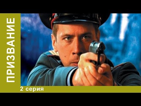 Сериал призвание сезон 2