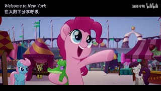 Welcome to Equestria (New York) [PMV]