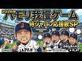 【ハモリ我慢】2026WBC 侍ジャパン アカペラ応援歌練習用 ~上級者向け~