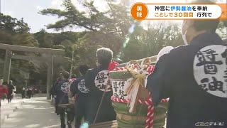 「コロナ禍でも続けられて良かった」　製造メーカーが“できたての伊勢醤油”を神宮に奉納　三重・伊勢市 (21/12/28 17:06)