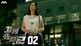 When Duty Calls S2 卫国先锋 S2 EP2