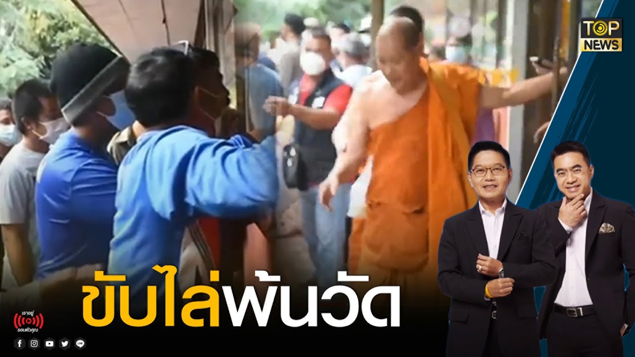 ชาวบ้านรวมตัว 