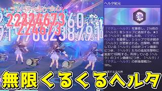 [Star Rail] Helta goes wild with the strongest investment strategy lol [Collapse Star Rail] [Slow...