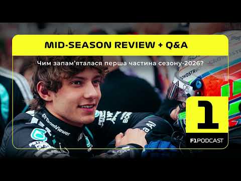 What stood out in the first half of the 2026 season? | MID-SEASON Q&A