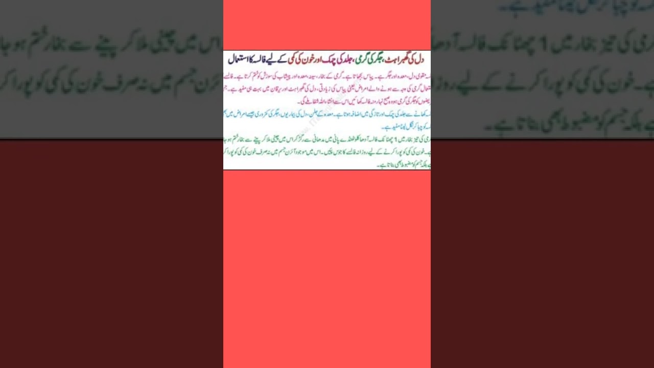 falsay kay fyday || juice of falsa ky fawaed || falsay khany k faidy 