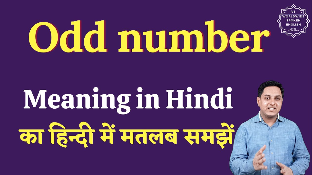 Odd number meaning in Hindi | Odd number ka matlab kya hota hai | English to hindi