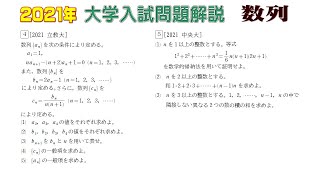 2度解く!!数列―短期完成 (大学入試過去問シリーズ 数学 9) sddefault.jpg