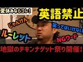 【夏休みならコレ！】爆罰ゲーム、笑ってはいけない、じゃんけん、ルーレット、NGワード、英語禁止ゲーム！