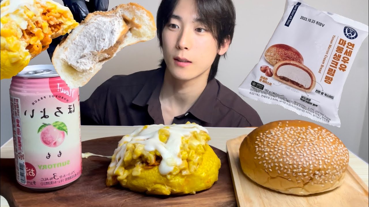 연세우유 신상, 연세우유 옥수수크림빵 먹방 ASMR MUKBANG Yonsei Milk Corn Cream Bread