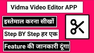 How to use vidma videoeditor vidma appko kaise use kare //Vidma app // vidmate apptutorial // vidma screenshot 3