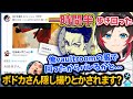 【うるか】大妖怪グッズを求めて彷徨いトレンド入りしたうるかさん & ボドカさんやCR韓国組の電車事情【ボドカ/CRおじじ/ありけん/ゆふな】