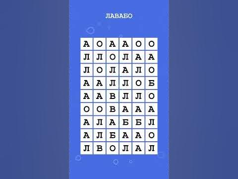 Где је реч? Можете ли да завршите ову игру слагалице за претрагу речи ...