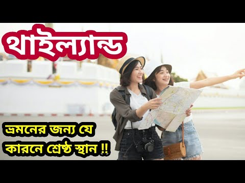 ভিডিও: স্বর্ণকেশী থাইল্যান্ড: জীবনী, কেরিয়ার, ব্যক্তিগত জীবন