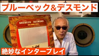 Jazz Cafe Barilera Recommended Song No.873 Dave Brubeck \& Paul Desmond \\