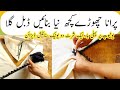 Purani Kameez Se Designer Dress | Double Open Gala Design 😍