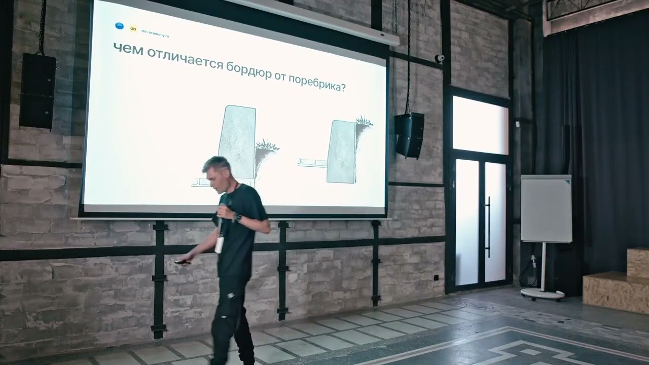 Конференция Дизайн вне иллюзий div x AGIMA  BOOST Tour25  Кавказ 1