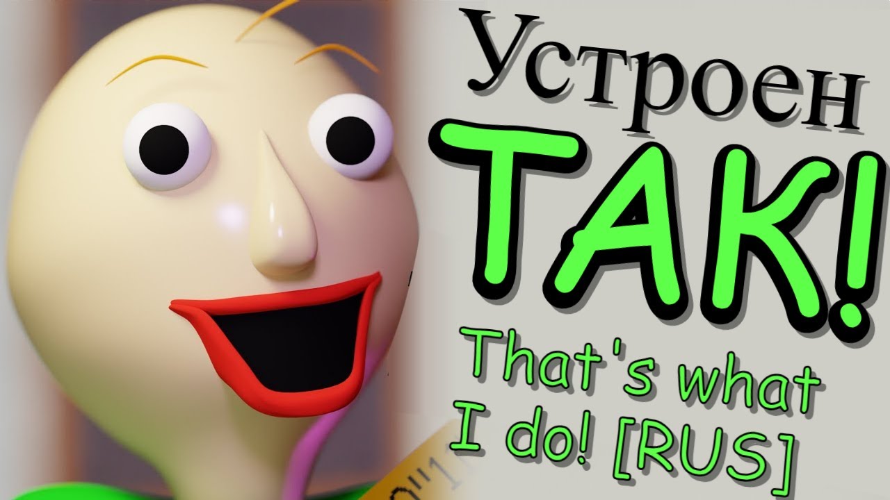 That's what I do [Rus] - YouTube