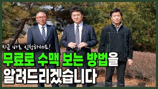 &quot;무료 수맥 강의&quot; 올바른 엘로드 파지법, 펜듈럼의 원리 알아보기. 내가 사는 곳과 조상님을 모신 자리를 직접 구별할 수 있도록 가르쳐 드리겠습니다. [지구수맥]
