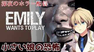 【Emily】後ろから少しずつ小さな女の子が追ってくる。【岸堂天真/ホロスターズ】