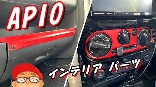 【ジムニーカスタム】APIO 「インパネトレーストッパー」、「ACコントロールカバー」を取り付けて行く！【ジムニーシエラ】 by Red Shoes Taka 960 views 3 years ago 13 minutes, 10 seconds