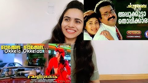 Okkela Okkelaa Video Song|Varnapakittu Malayalam Movie|Reaction|Mohanlal👌🥰|Meena
