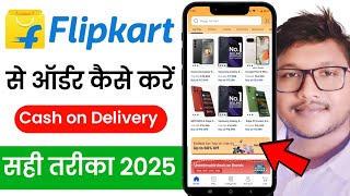Flipkart Order Kaise Kare Cash on Delivery | Flipkart Se Order Kaise Kare 2025 | Own Techno 